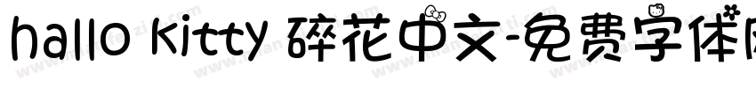 hallo kitty 碎花中文字体转换
